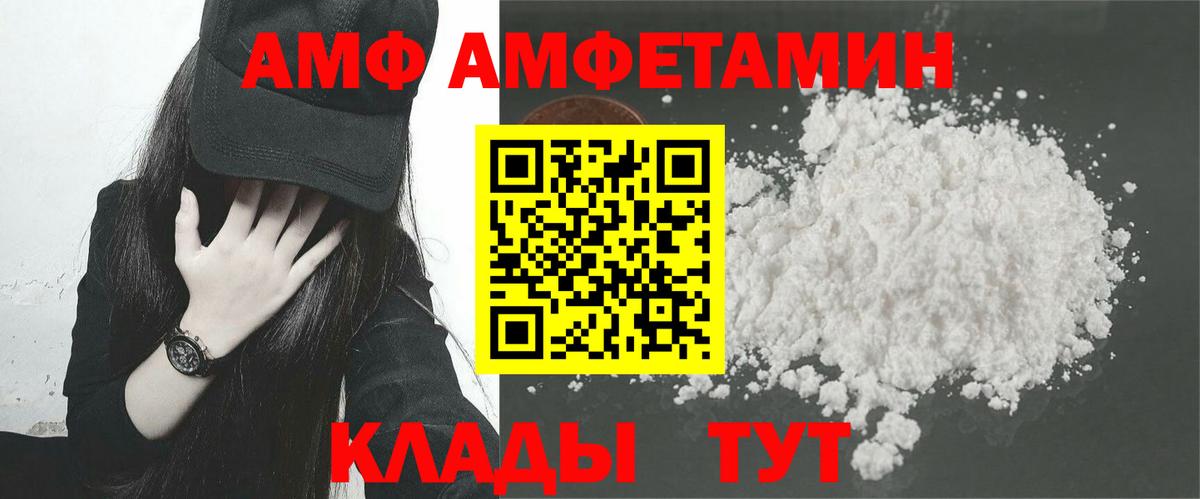 Amphetamine Розовый  Вход с VPN  Amphetamine  Сарапул 