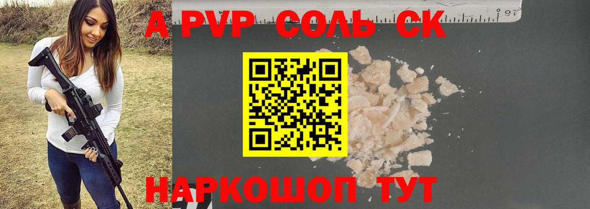 APVP мука  А ПВП Соль  APVP СК  Вход с VPN  Сарапул 