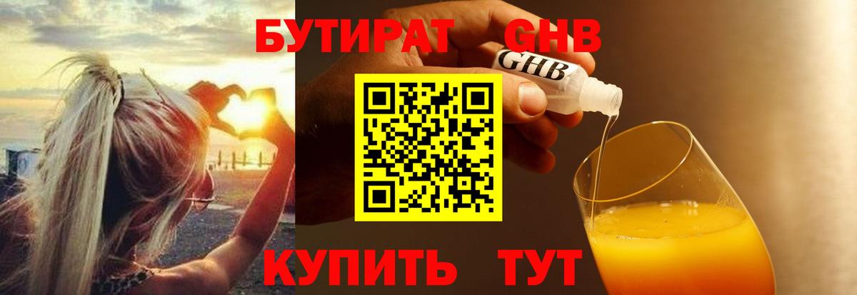 Сарапул  БУТИРАТ  Вход с VPN  БУТИРАТ 99% 