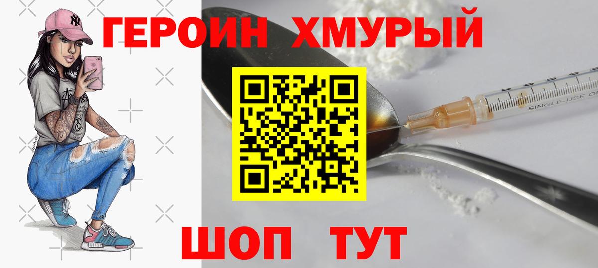 ГЕРОИН герыч  Вход с VPN  ГЕРОИН  Сарапул 