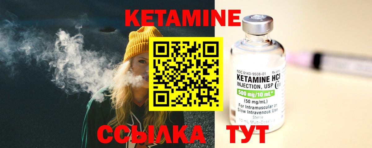Сарапул  КЕТАМИН VHQ  это наркотические препараты  Вход с VPN 
