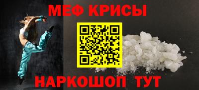 мефедрон мука Малгобек