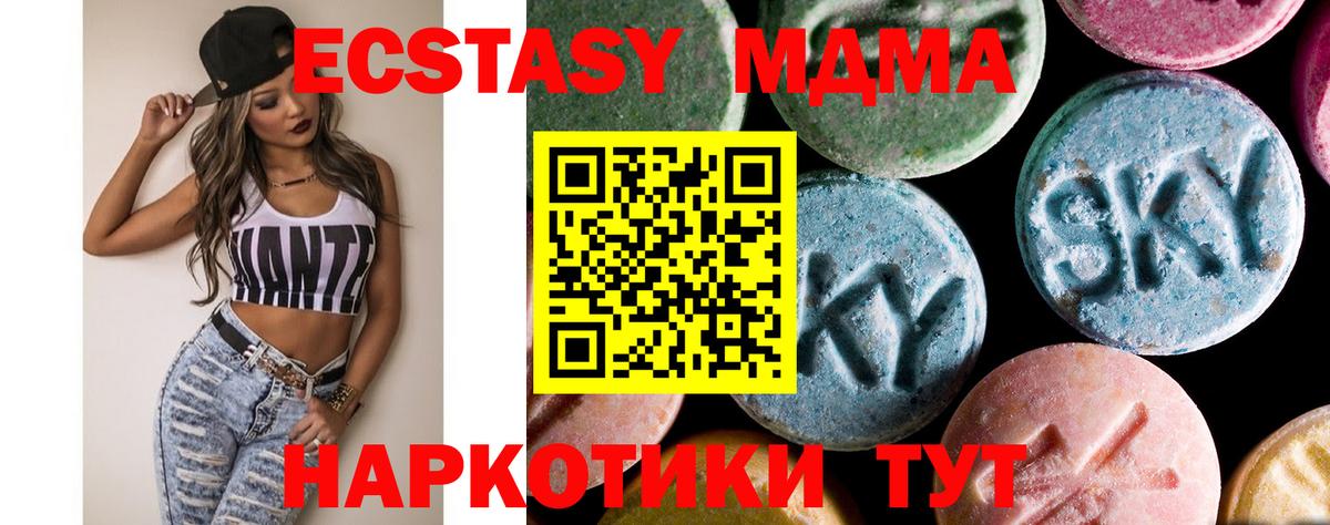 MDMA молли Сарапул
