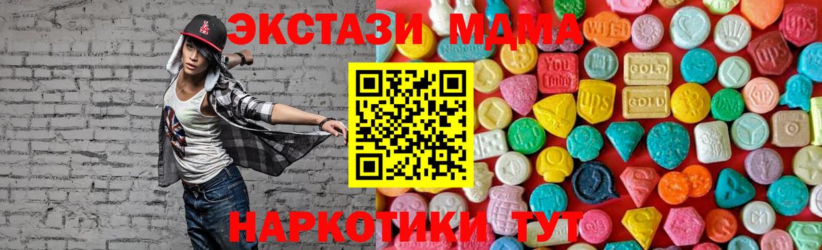 MDMA Molly  MDMA кристаллы  Вход с VPN  Сарапул 