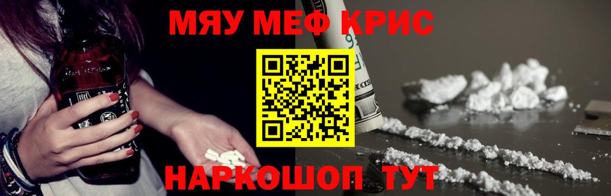 Мефедрон  МЯУ-МЯУ  Сарапул  МЯУ-МЯУ VHQ  где можно купить   Вход с VPN  Мефедрон мяу мяу 