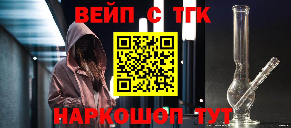 ТГК THC oil  ТГК жижа  Сарапул  Вход с VPN 