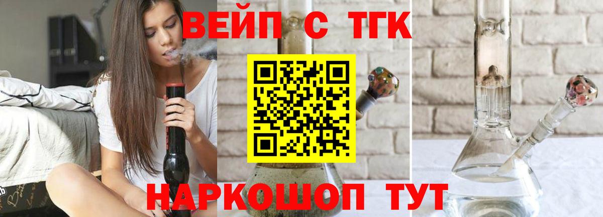 Дистиллят ТГК вейп с тгк Сарапул
